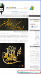 Mobile Screenshot of muharram92.com