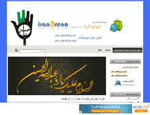 Tablet Screenshot of muharram92.com